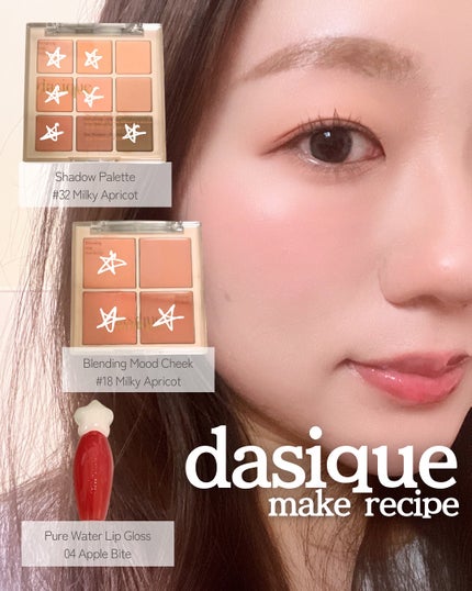 シャドウパレット/dasique/アイシャドウパレットを使ったクチコミ(1枚目)