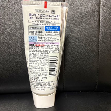 薬用ピュオーラ 美白ケア ハミガキ/ピュオーラ/歯磨き粉を使ったクチコミ(2枚目)
