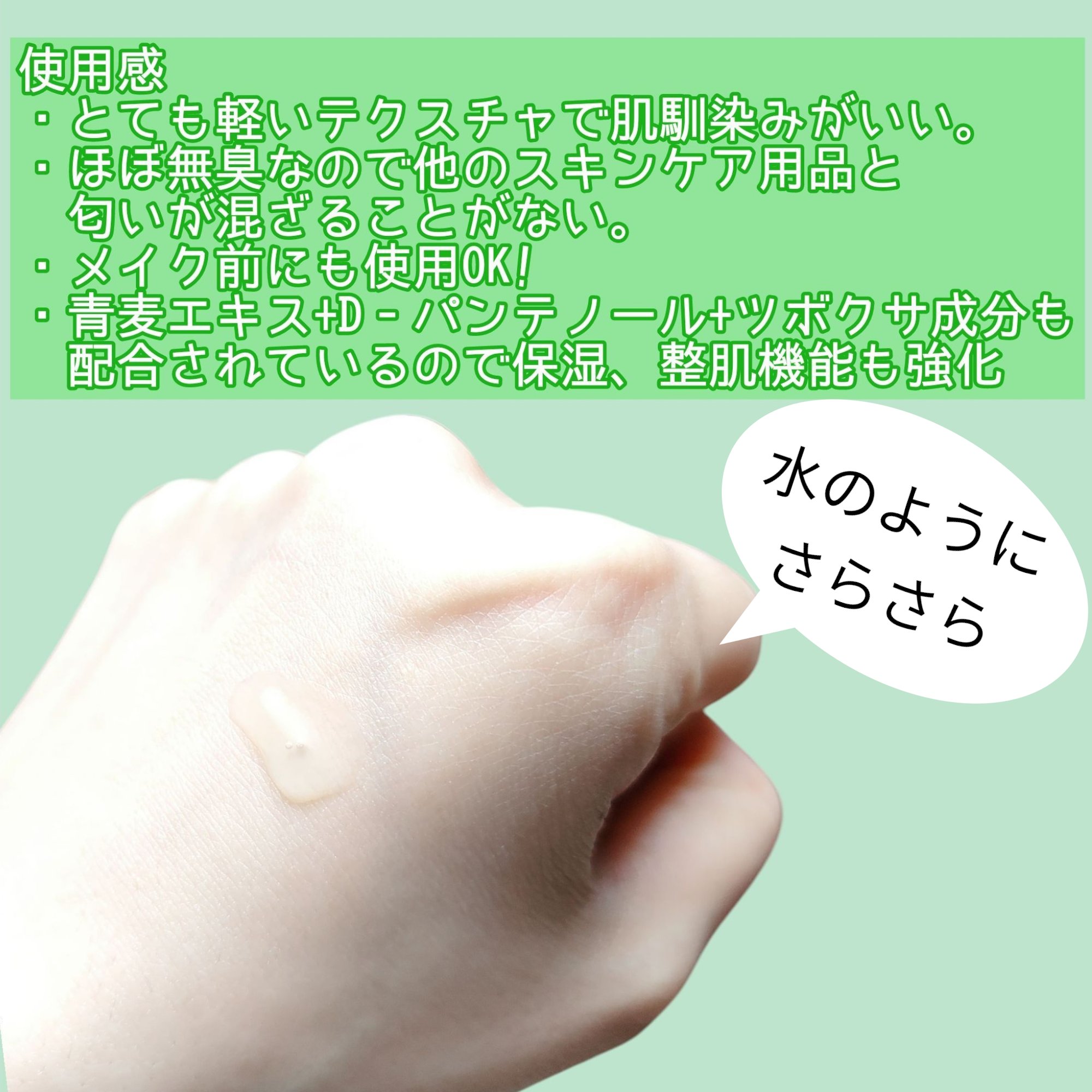 青麦ジンクセラム/Veganifect/美容液を使ったクチコミ（3枚目）