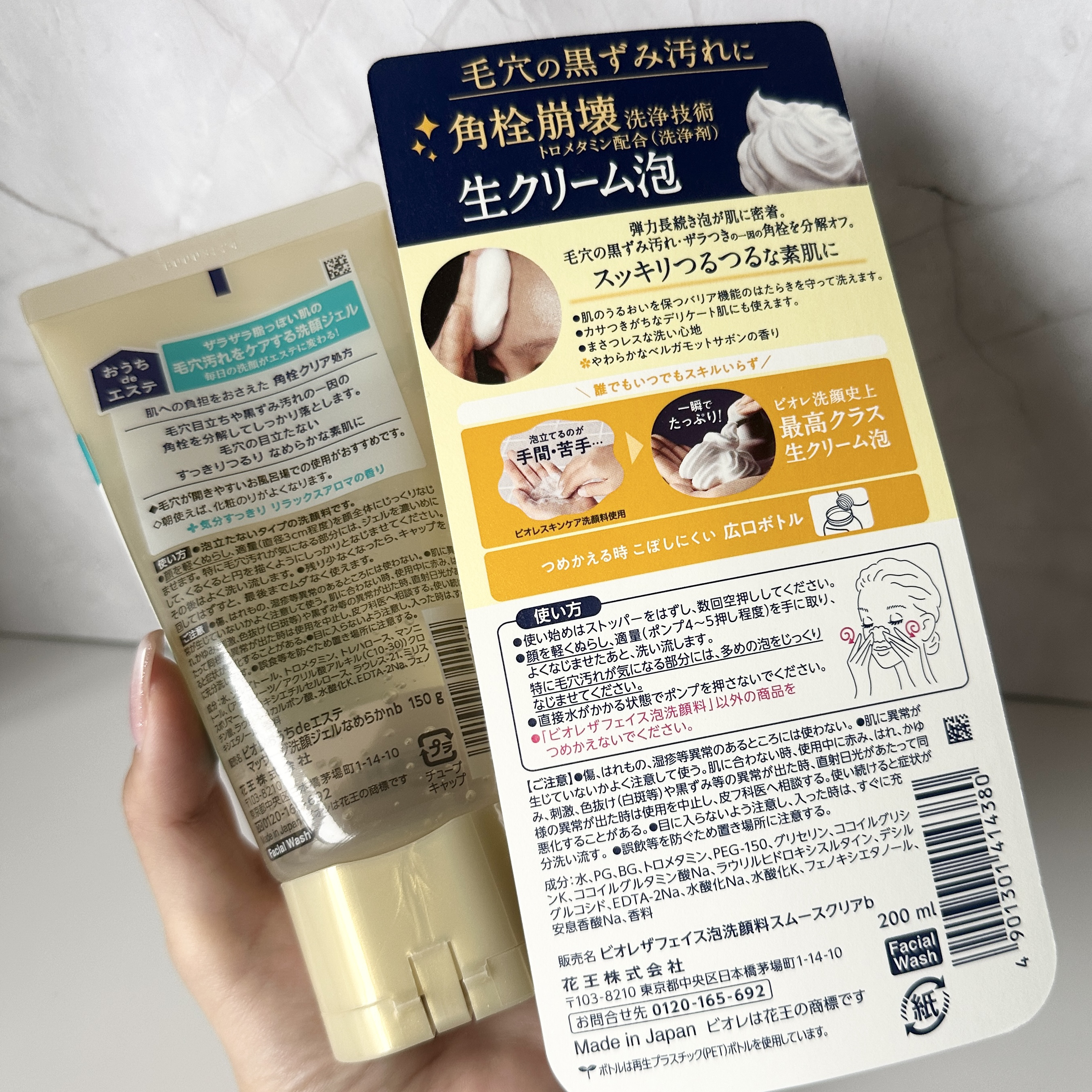 おうちdeエステ 肌をなめらかにする マッサージ洗顔ジェル/ビオレ/その他洗顔料を使ったクチコミ（2枚目）