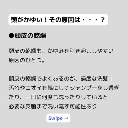 美肌カウンセラー💆肌悩みを解決し見る世界を変える on LIPS 「頭皮、臭ってるよ!頭皮の臭いその原因はシャンプーの残りカスと酸..」(4枚目)