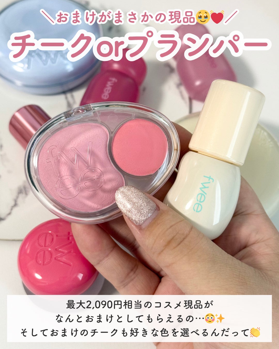 フィー リップアンドチーク ブラーリープリンポット/fwee/口紅を使ったクチコミ(4枚目)