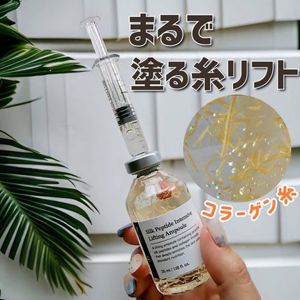 シルクペプチドインテンシブリフティングアンプル/SUNGBOON EDITOR(成分エディター)/美容液を使ったクチコミ(1枚目)