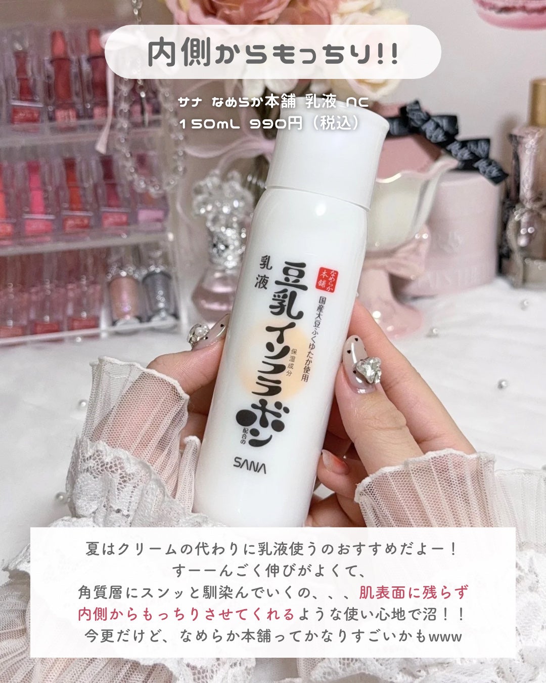 乳液 /ãªãããæ¬è/乳液ã䜿ã£ãã¯ãã³ãïŒ6æç®ïŒ