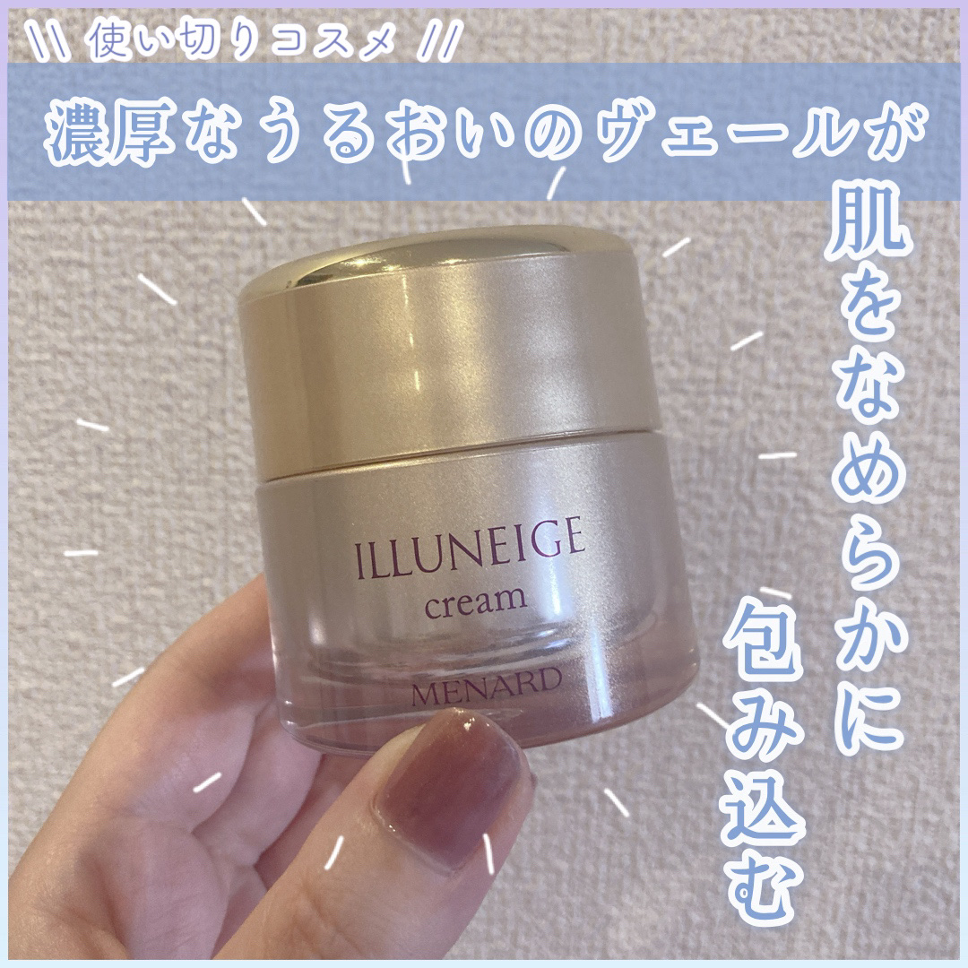 クリーム/イルネージュ/フェイスクリームを使ったクチコミ（1枚目）