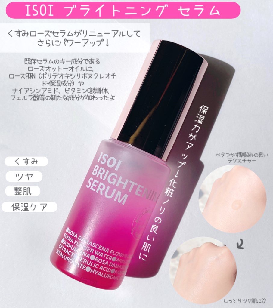 ブレミッシュケアアップ セラム/ISOI/美容液を使ったクチコミ（2枚目）