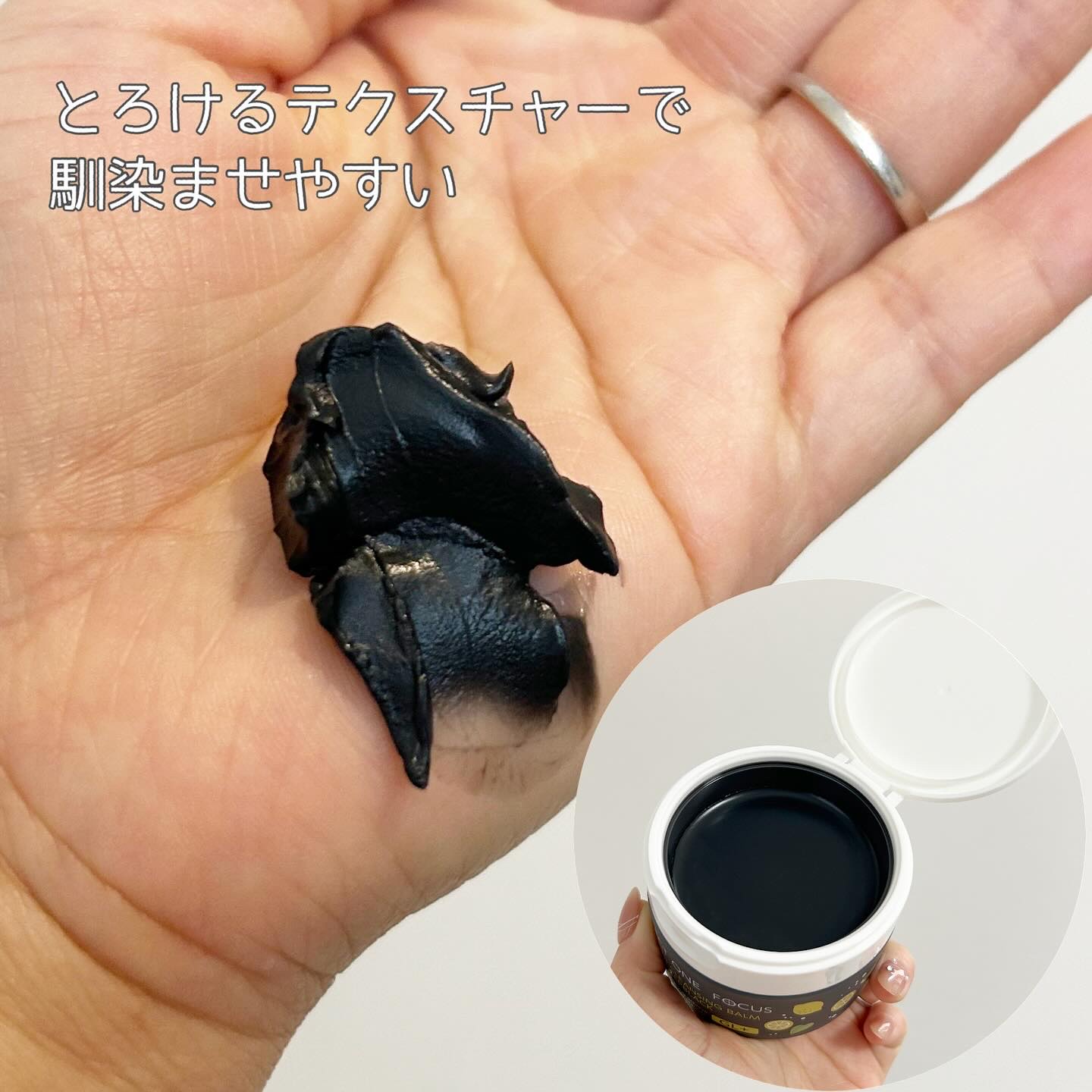 スムースクレンジングバーム ディープブラック GL+/PERFECT ONE  FOCUS/クレンジングバームを使ったクチコミ（3枚目）