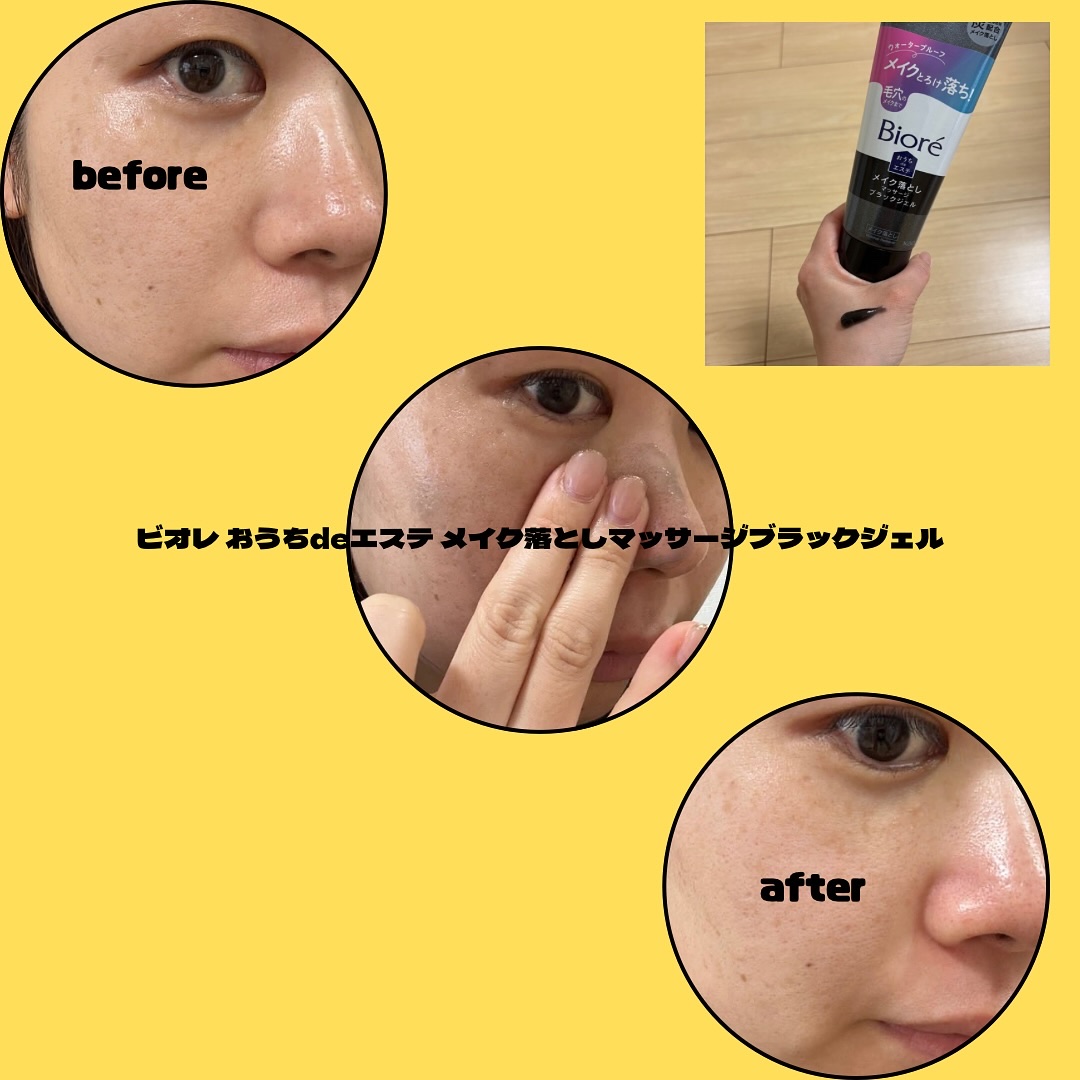 ビオレ おうちdeエステ メイク落とし マッサージブラックジェル/ビオレ/クレンジングジェルを使ったクチコミ（3枚目）