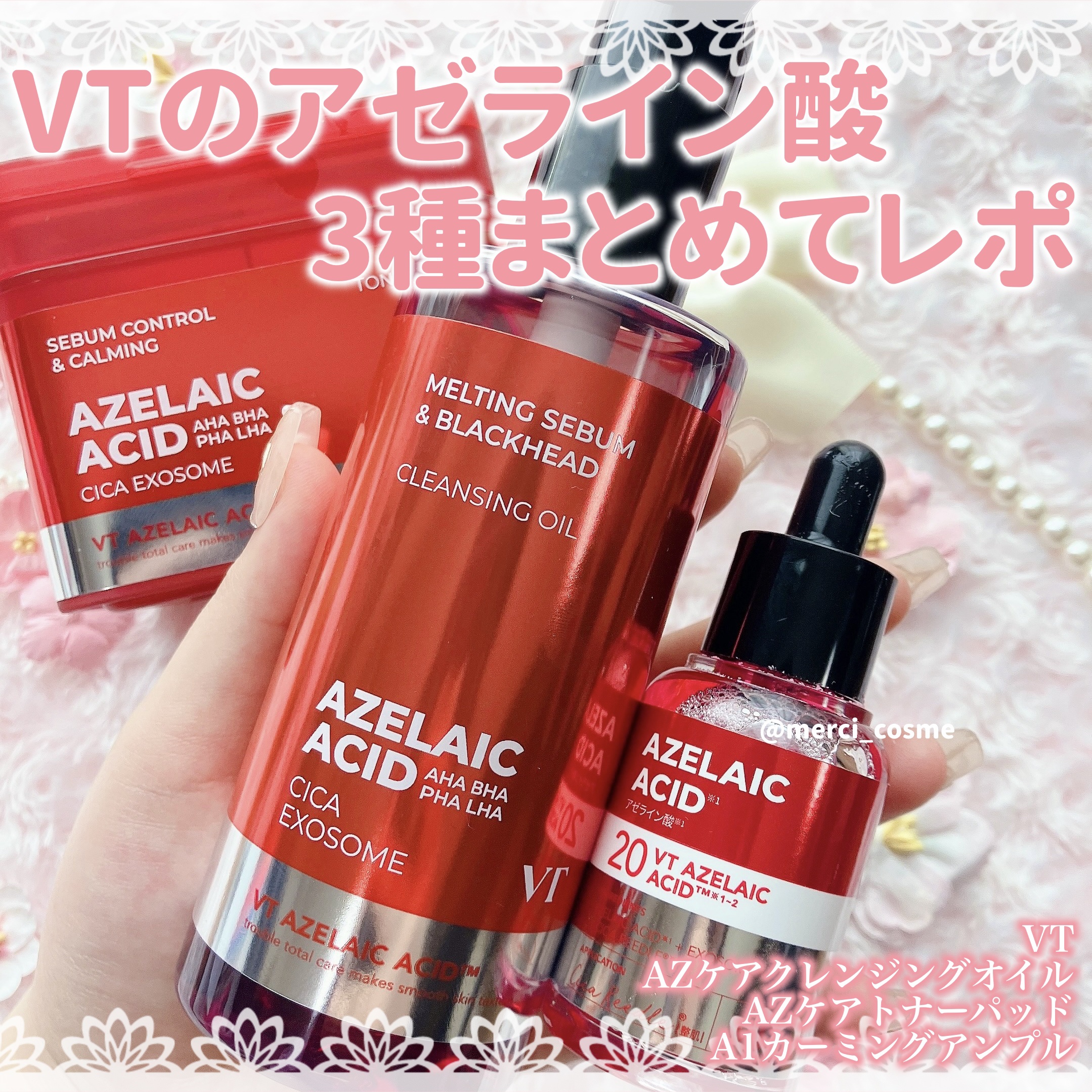 A1カーミング アンプル/VT/美容液を使ったクチコミ（1枚目）