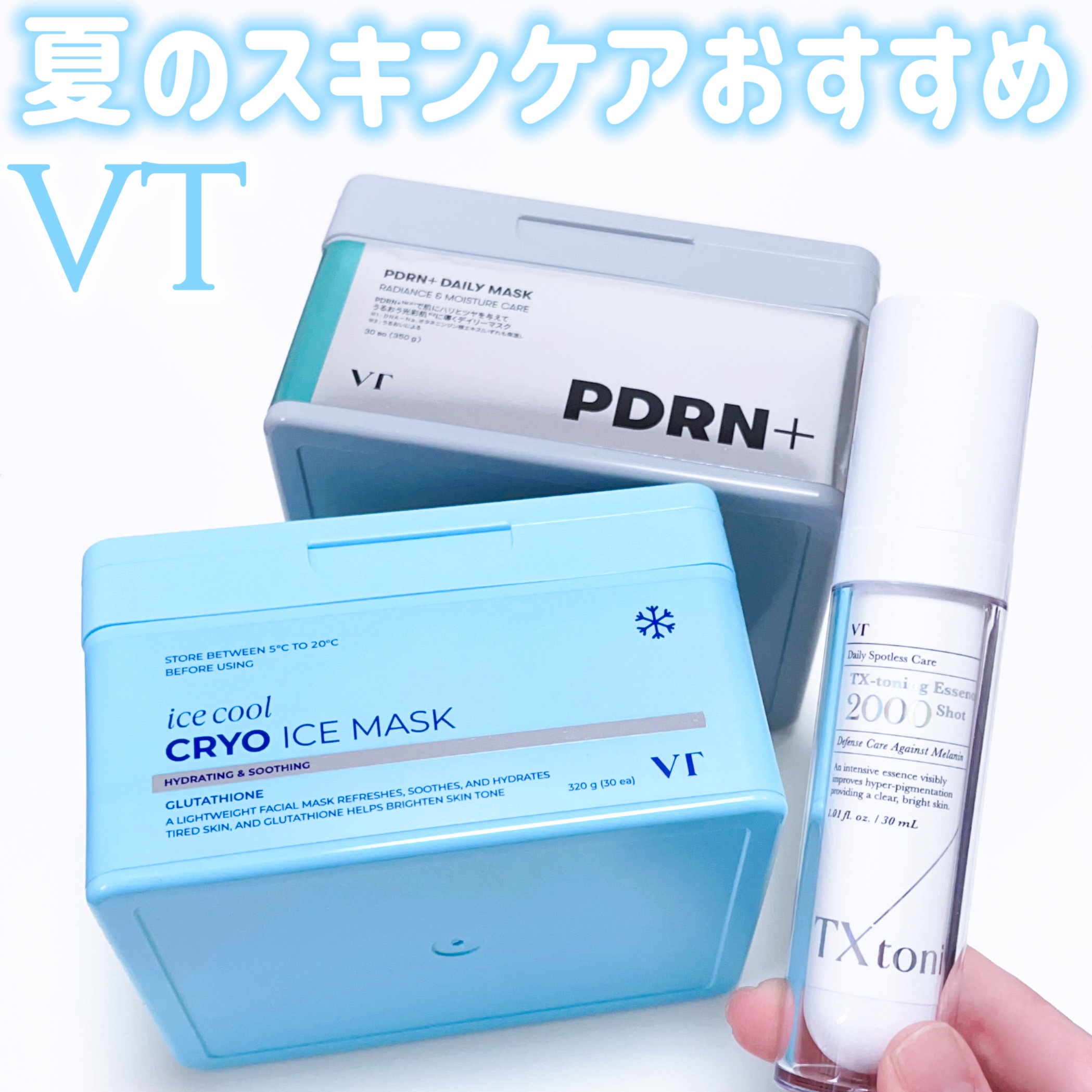 TXトーニングエッセンス2000/VT/美容液を使ったクチコミ（1枚目）