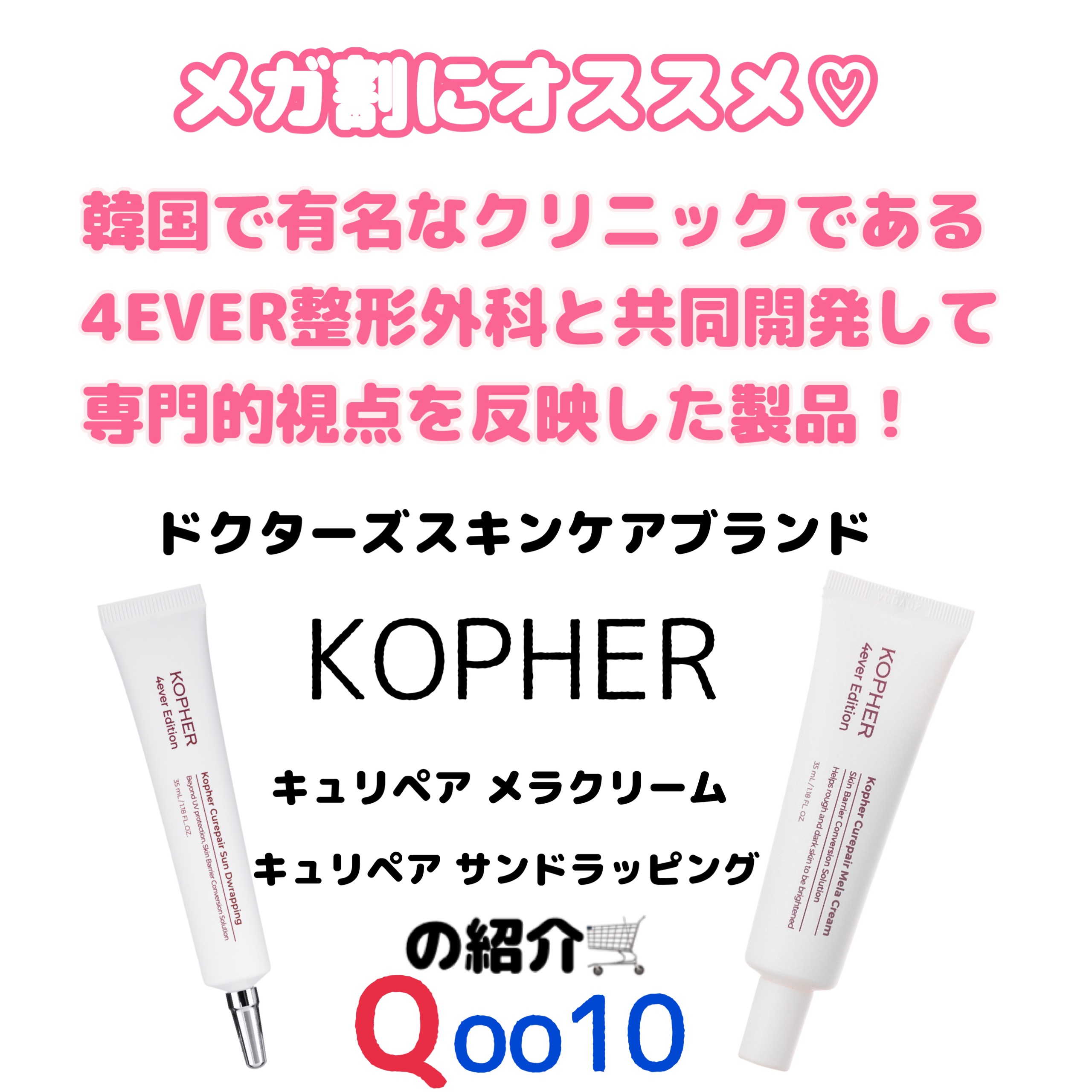 CUREPAIR MELA CREAM /KOPHER/フェイスクリームを使ったクチコミ（1枚目）