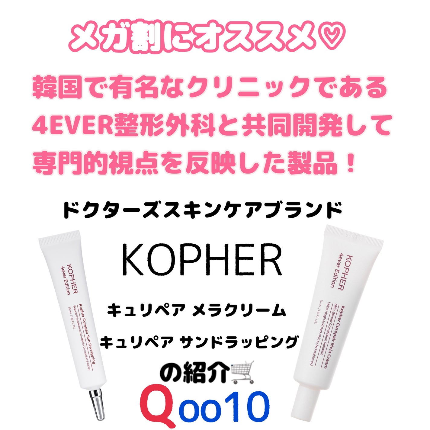 CUREPAIR MELA CREAM /KOPHER/フェイスクリームを使ったクチコミ(1枚目)