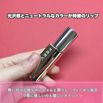 ハイパーフィットグラムドロップ/FEEV/リップグロスを使ったクチコミ(2枚目)