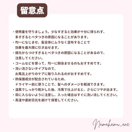 グレイスオン エマルジョン/エルジューダ/ヘアミルクを使ったクチコミ(5枚目)