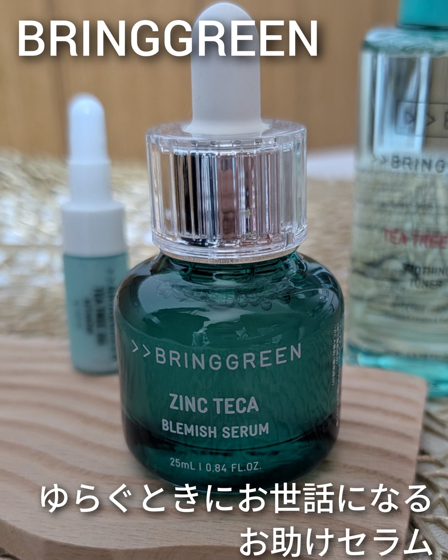 ティーツリーシカスージングトナー/BRING GREEN/化粧水を使ったクチコミ(1枚目)