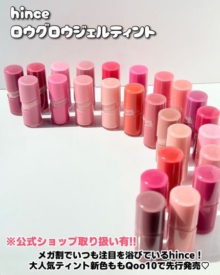 ロウグロウジェルティント/hince/リップティントを使ったクチコミ(2枚目)
