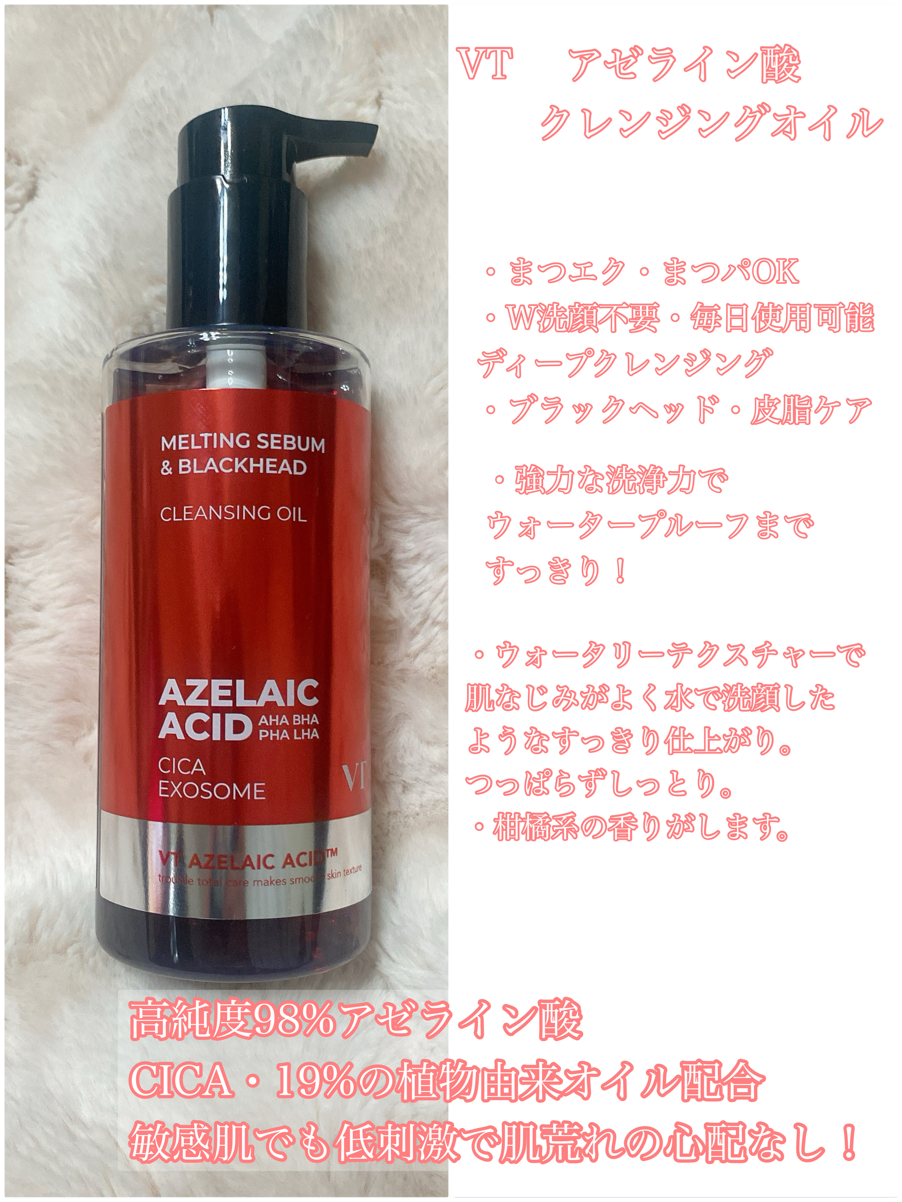 A1カーミング アンプル/VT/美容液を使ったクチコミ（2枚目）