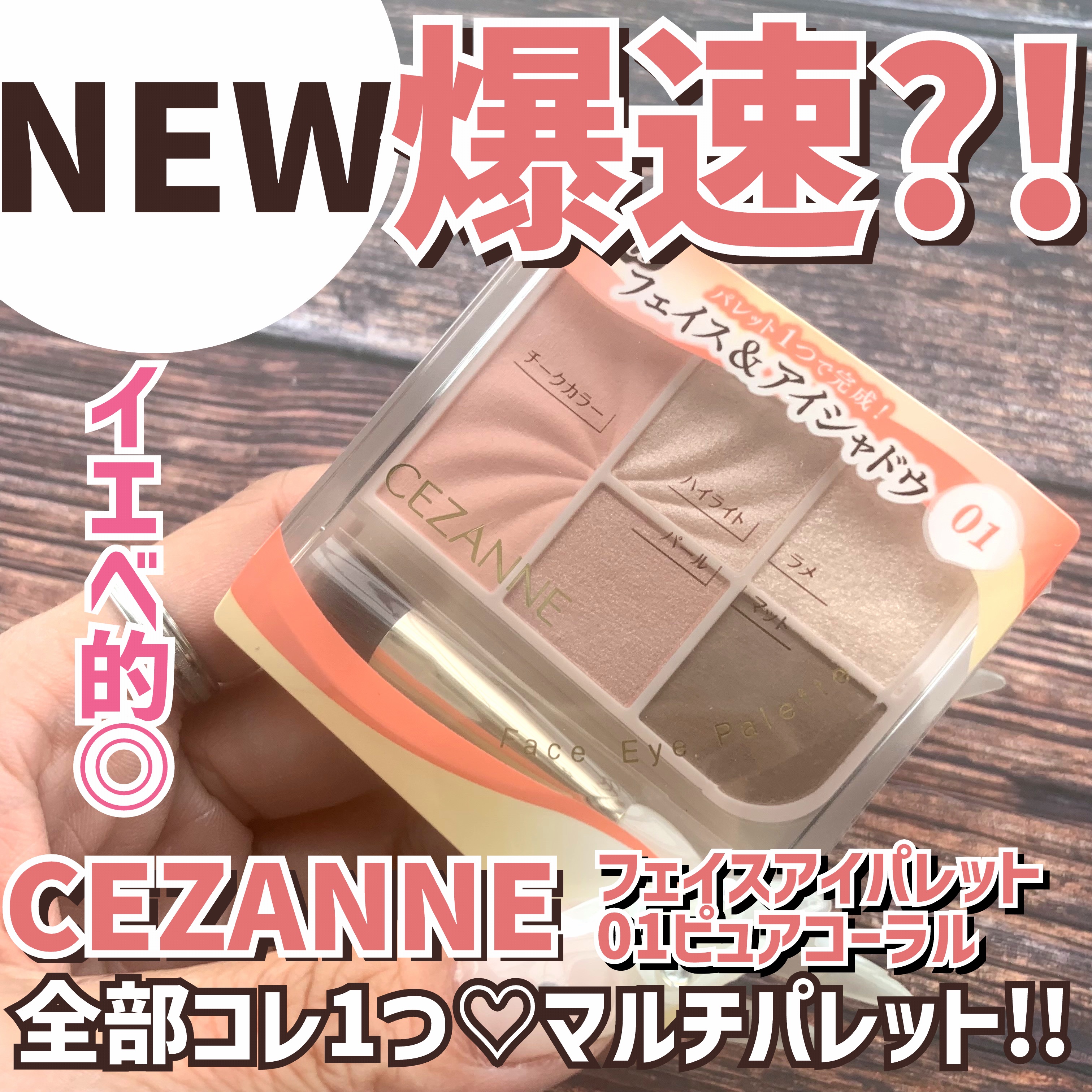 プティパレットアイズ/キャンメイク/パウダーアイシャドウを使ったクチコミ（1枚目）