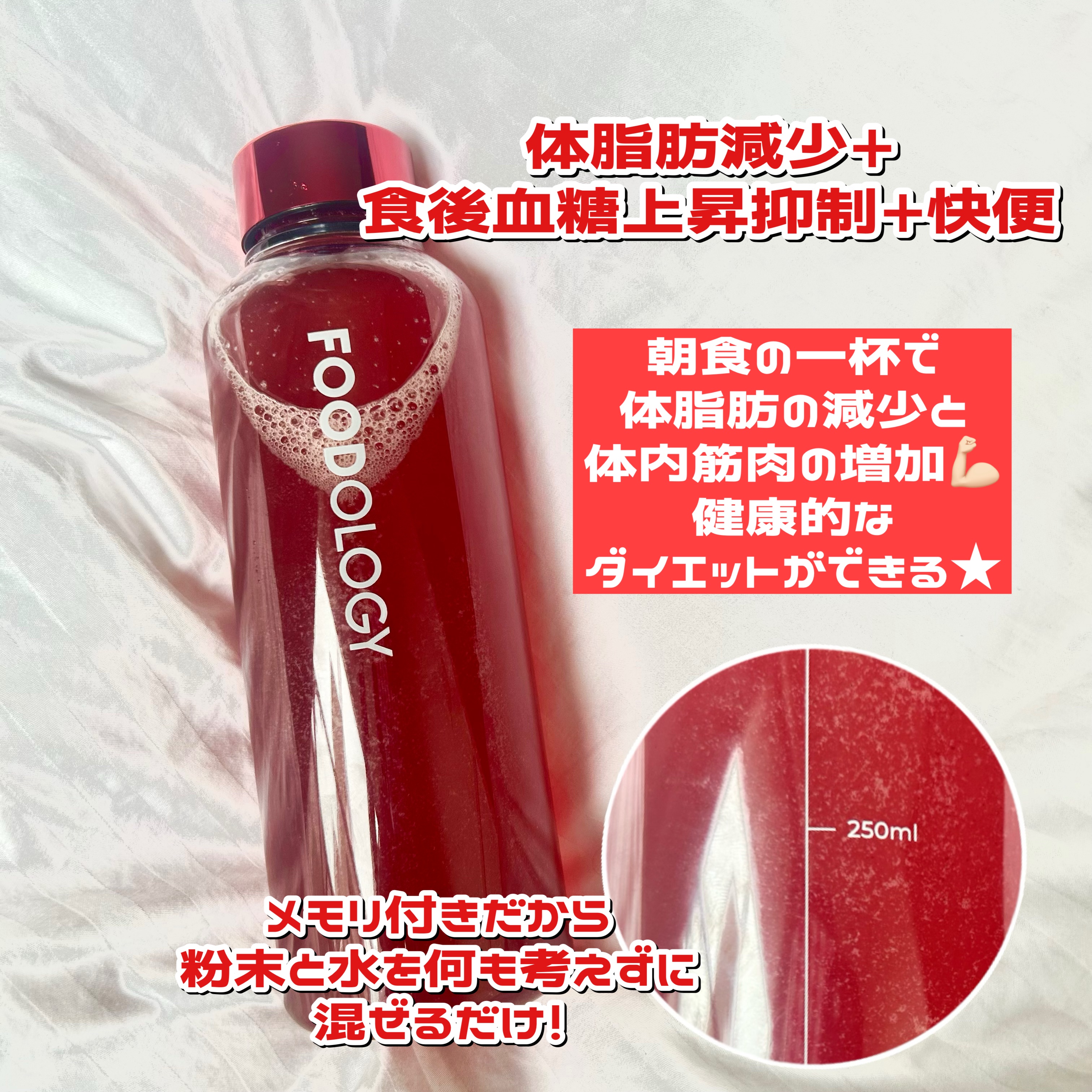 コレオロジーティー/FOODOLOGY/ドリンクを使ったクチコミ（2枚目）