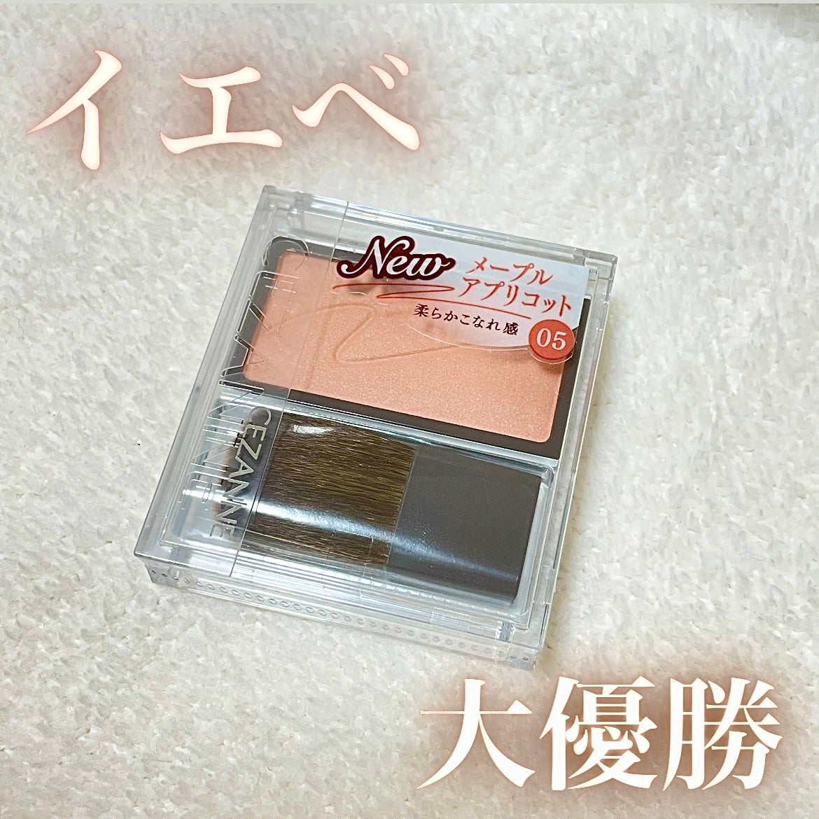 チークブラッシュ/CEZANNE/パウダーチークを使ったクチコミ(1枚目)