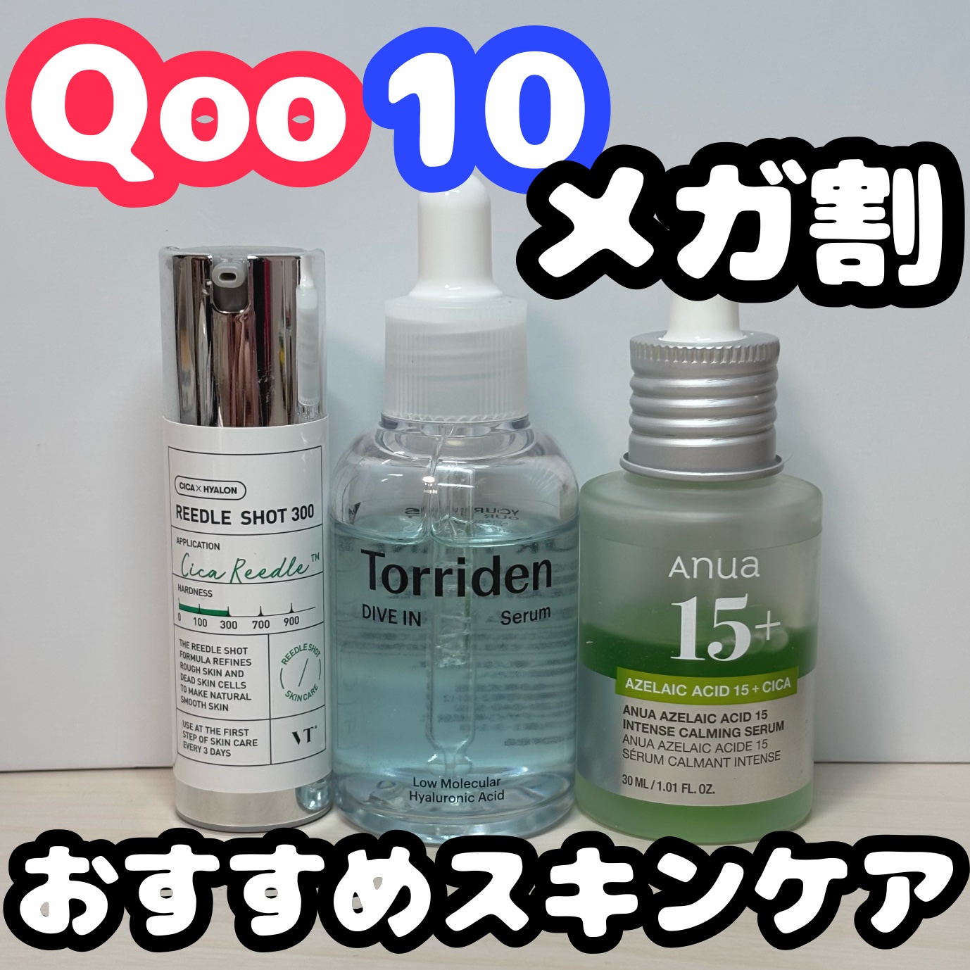 リードルショット300/VT/美容液を使ったクチコミ（1枚目）