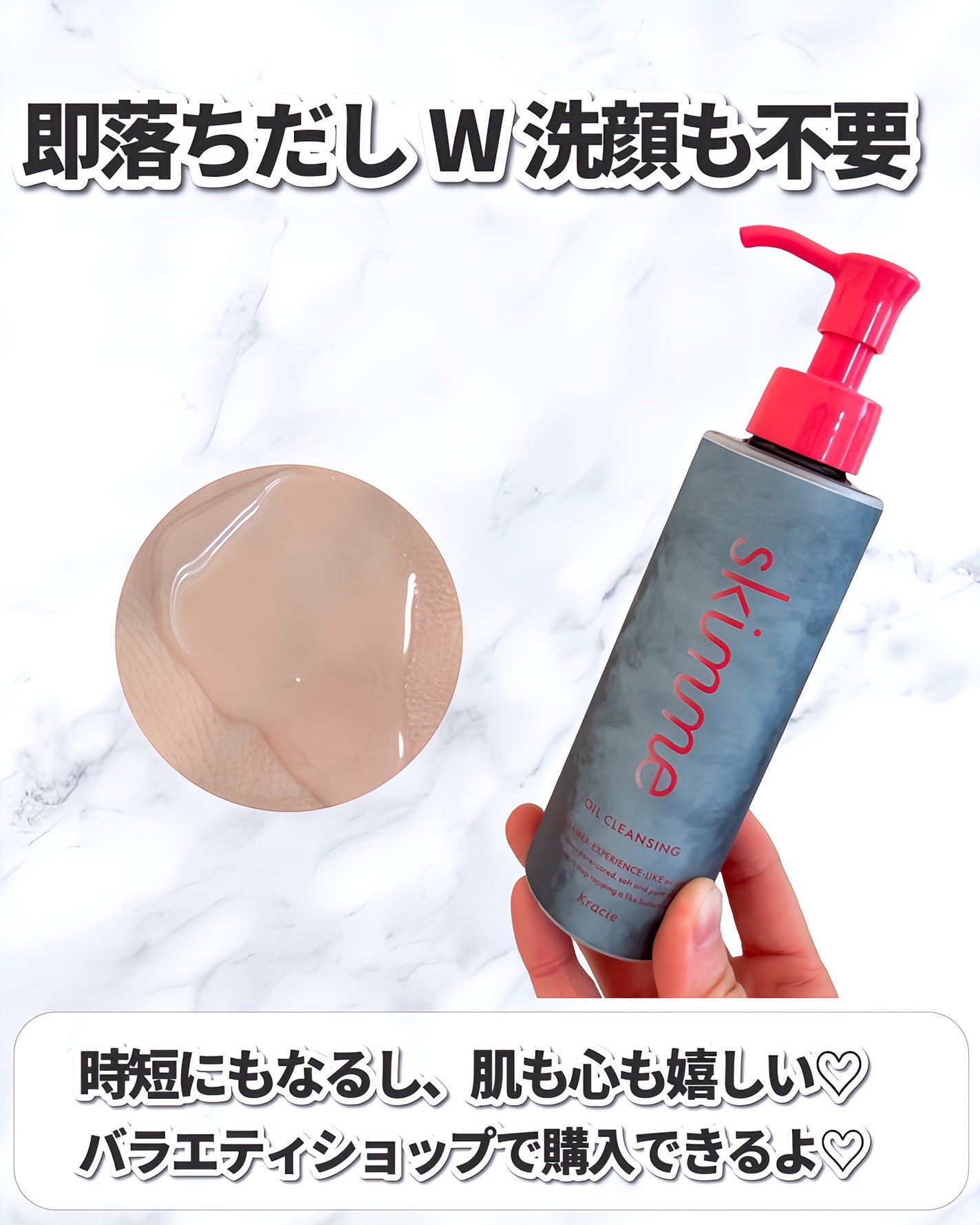 skimme オイルクレンジング/skimme/オイルクレンジングを使ったクチコミ(6枚目)