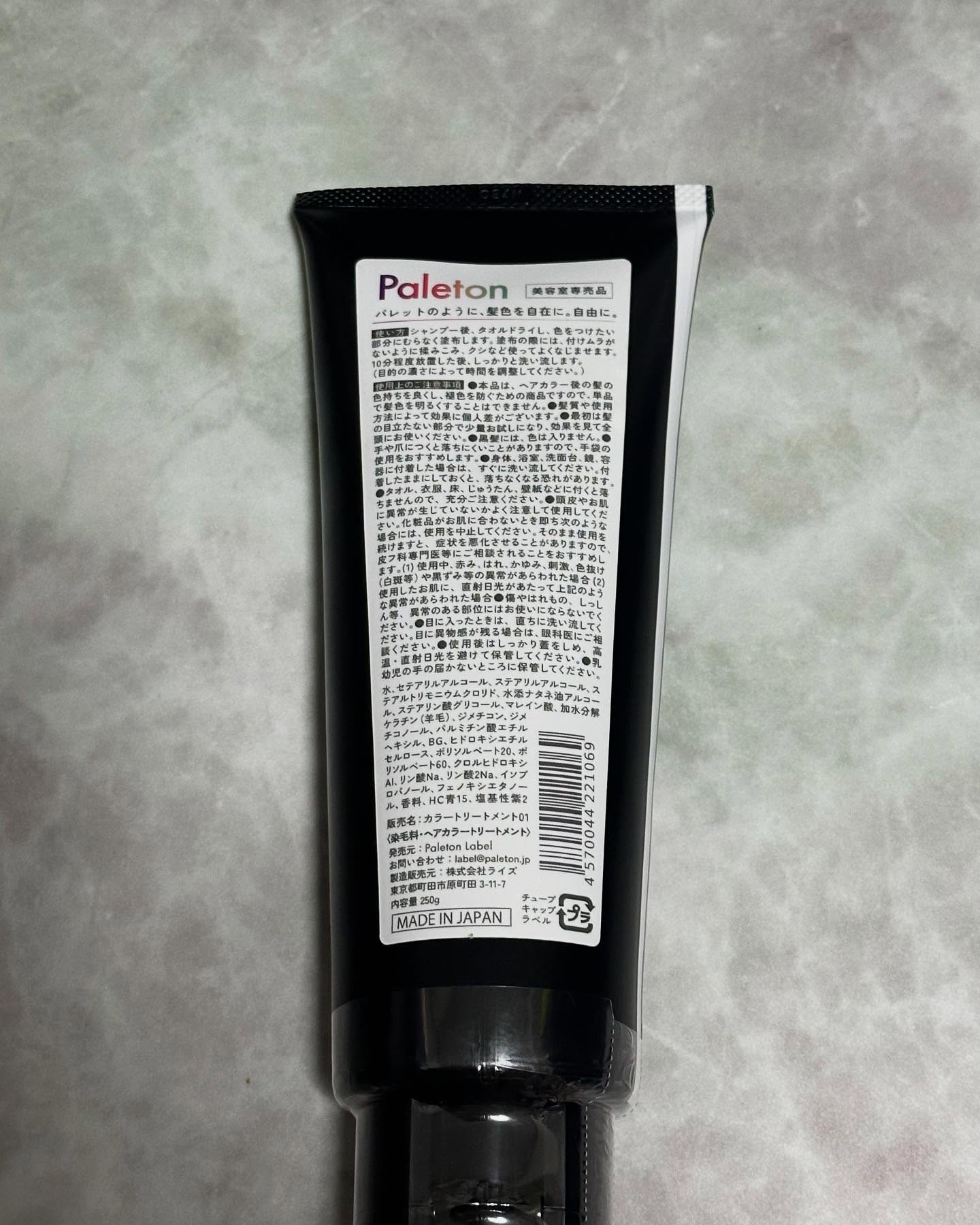 パープルトリートメント/Paleton/洗い流すヘアトリートメントを使ったクチコミ（2枚目）