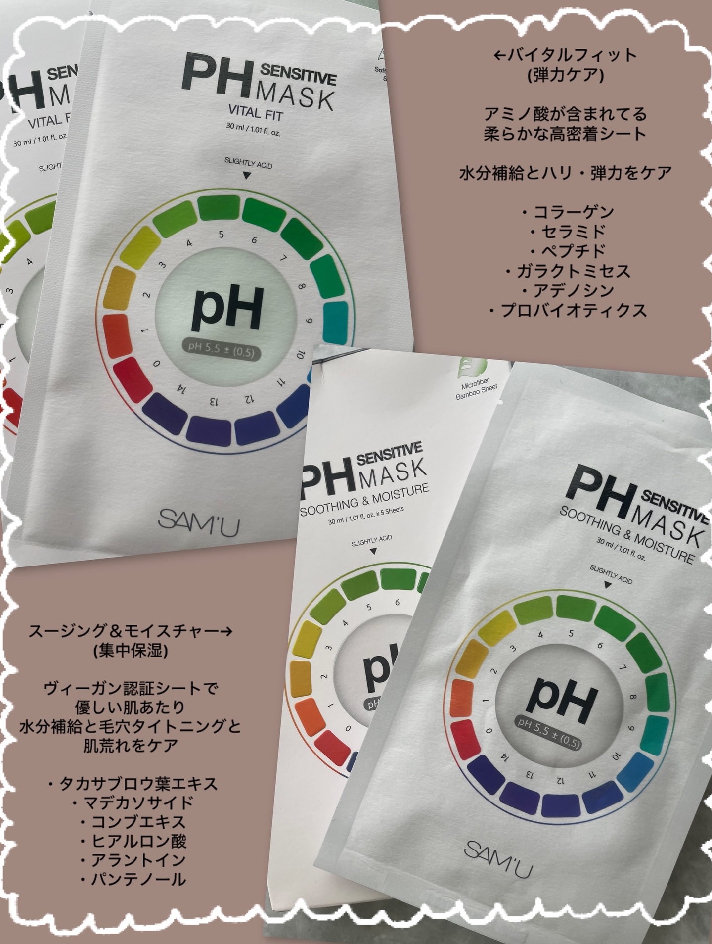 PHセンシティブマスクスージング＆モイスト/SAM'U/シートマスク・パックを使ったクチコミ（2枚目）