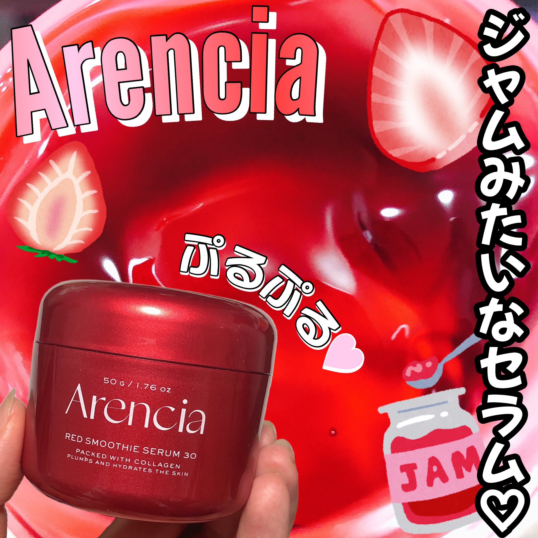 レッドモチセラム30/アレンシア/美容液を使ったクチコミ（1枚目）