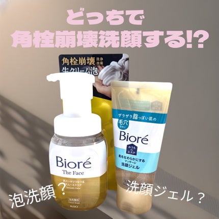 おうちdeエステ 肌をなめらかにする マッサージ洗顔ジェル/ビオレ/その他洗顔料を使ったクチコミ(1枚目)