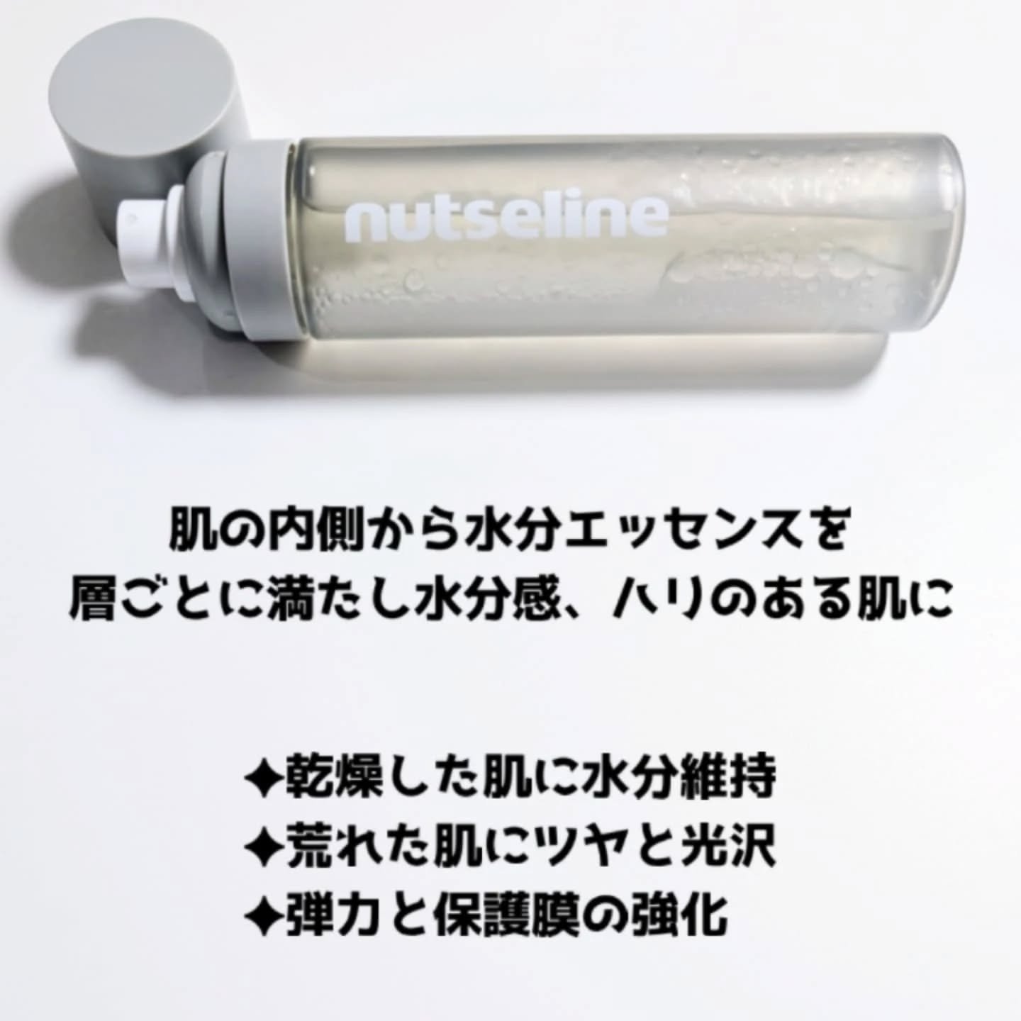 ナッセリングレイオイルミスト/nutseline/ボディオイルを使ったクチコミ（2枚目）