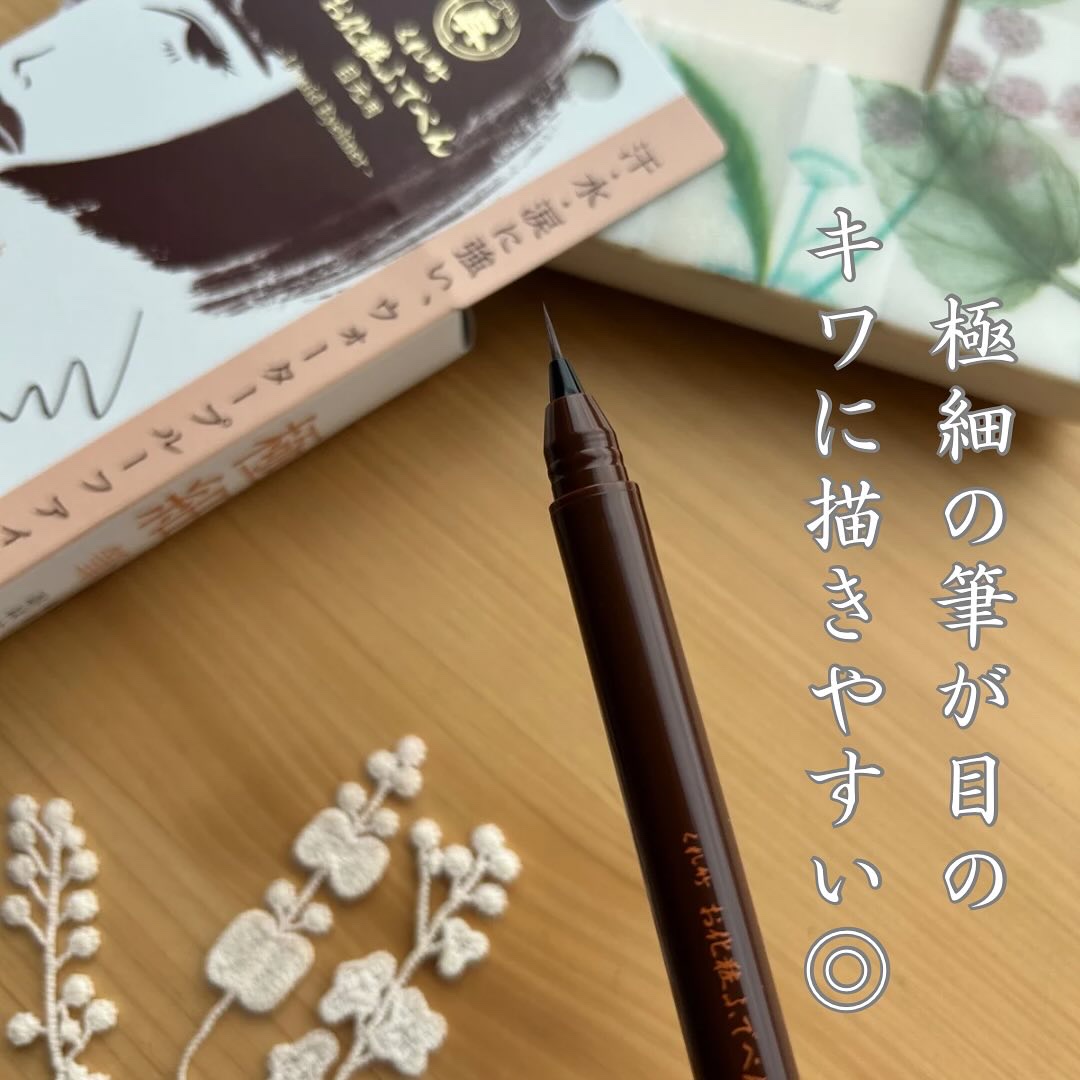 お化粧ふでぺん 目元用 極細筆/くれ竹 /リキッドアイライナーを使ったクチコミ（3枚目）