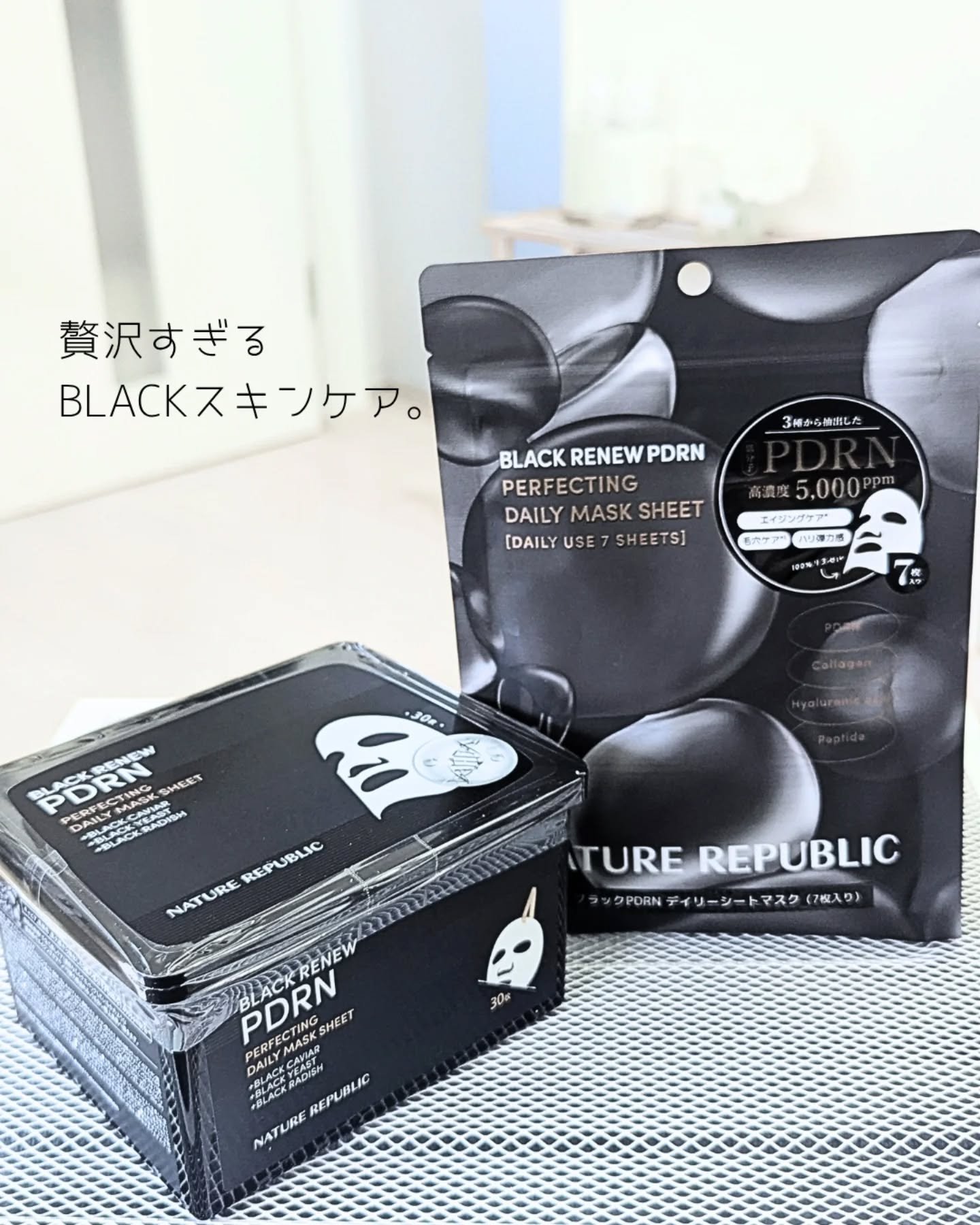ブラックPDRN デイリーシートマスク/ネイチャーリパブリック/シートマスク・パックを使ったクチコミ（1枚目）