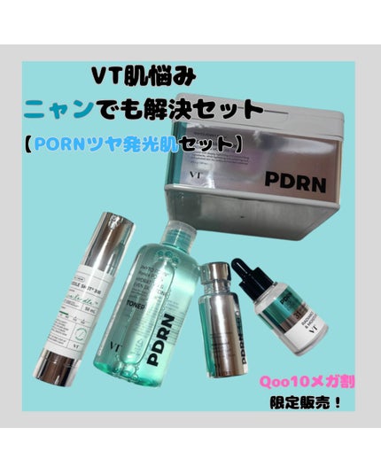 リードルショット300/VT/美容液を使ったクチコミ(1枚目)