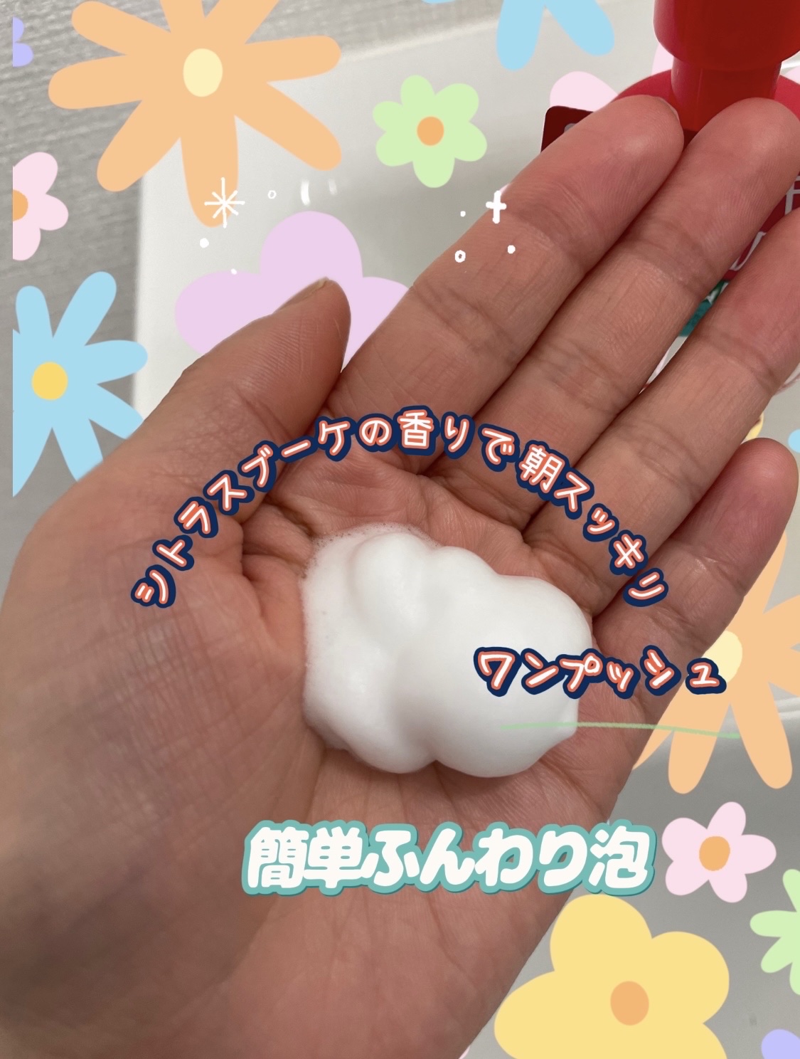 薬用泡のふんわり洗顔 160ml/スキンライフ/泡洗顔を使ったクチコミ（2枚目）