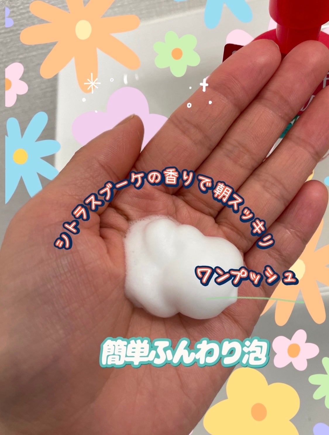 薬用泡のふんわり洗顔/スキンライフ/泡洗顔を使ったクチコミ(2枚目)