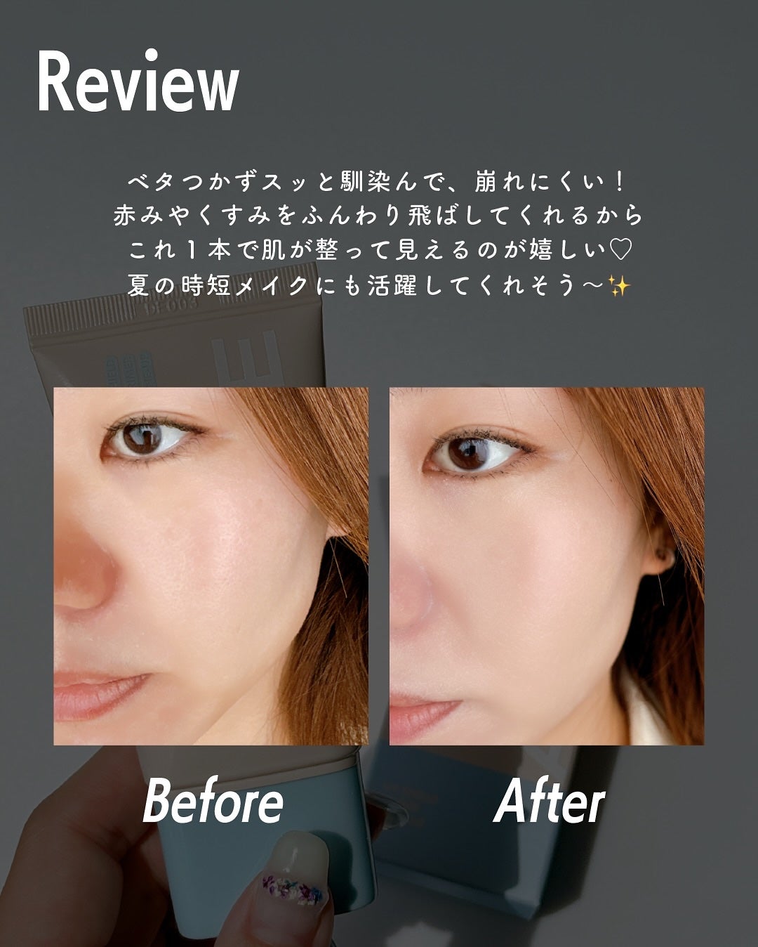 ベージュトーンアップ365ヴィーガンサンクリーム/AMUSE/日焼け止めクリームを使ったクチコミ(4枚目)