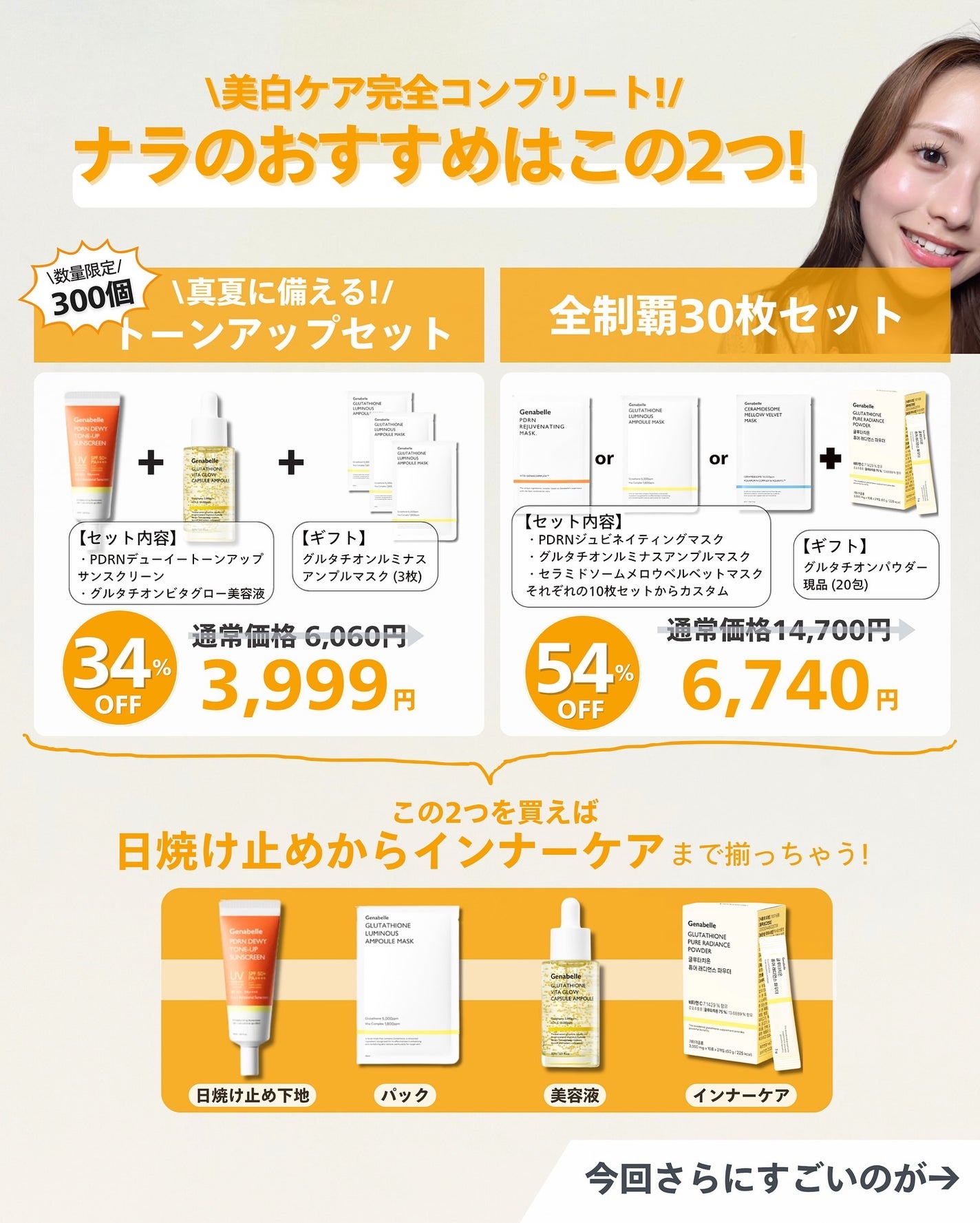 ナラ|毛穴ケアオタク🍓 on LIPS 「..こんにちは、ナラです🍉☀️🌻お待たせしました!今日はメガ割..」(7枚目)