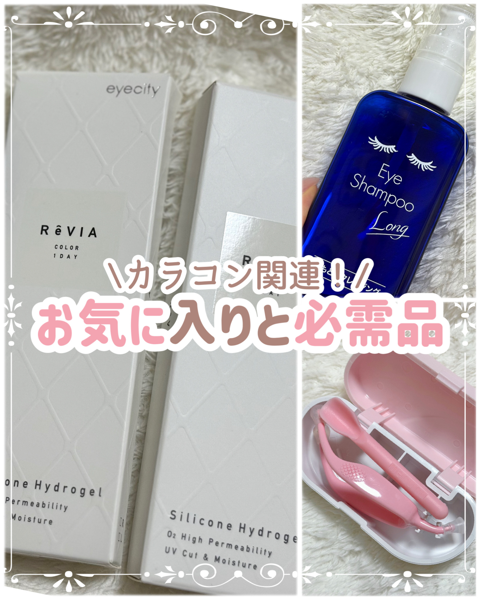 meruru メルル ソフトコンタクトつけはずし器具/meruru/その他を使ったクチコミ（1枚目）