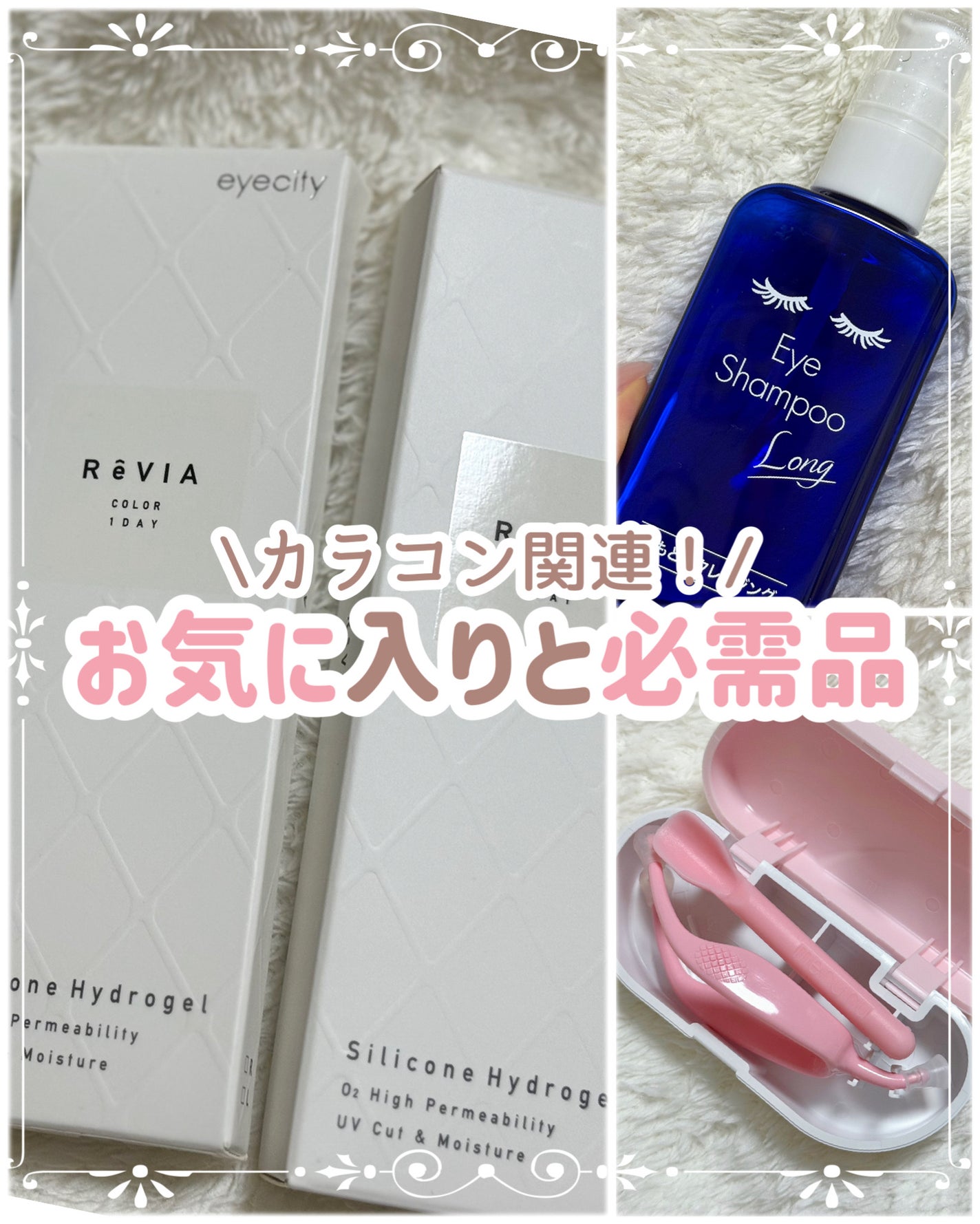 meruru メルル ソフトコンタクトつけはずし器具/meruru/その他を使ったクチコミ(1枚目)