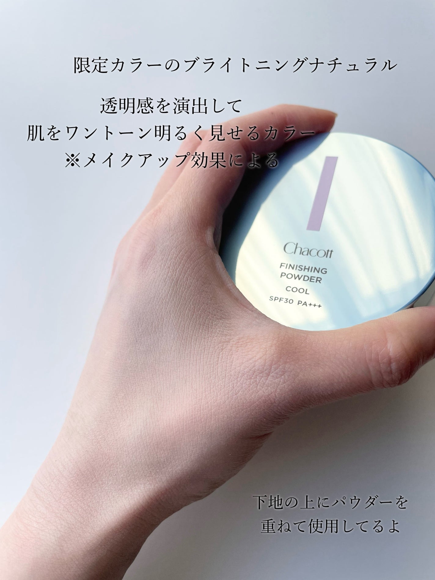 ラスティングベース クール/チャコット・コスメティクス/化粧下地を使ったクチコミ(5枚目)