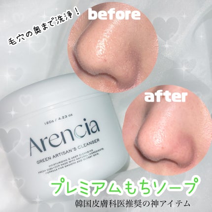 アレンシアプレミアムもちソープ「グリーン」/アレンシア/その他洗顔料を使ったクチコミ(1枚目)