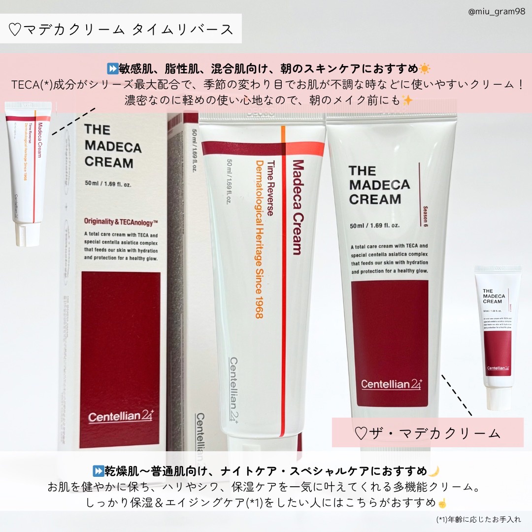 ザマデカクリーム/センテリアン24/フェイスクリームを使ったクチコミ（3枚目）