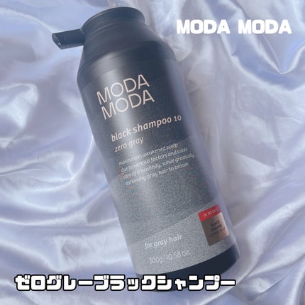 モダモダゼログレイシャンプー/MODAMODA/市販シャンプーを使ったクチコミ(2枚目)