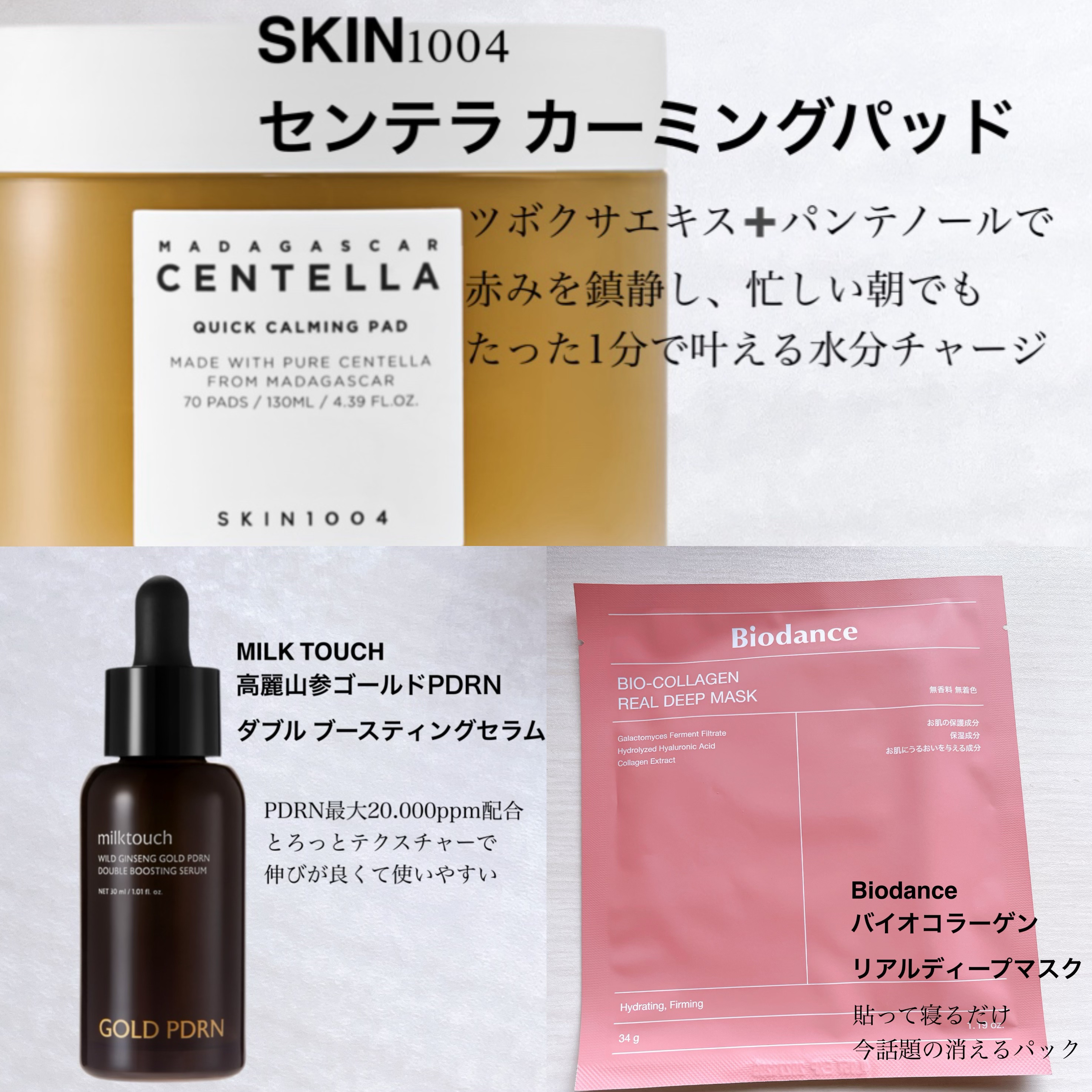 リードルS PDRN+ セラム/VT/美容液を使ったクチコミ（3枚目）