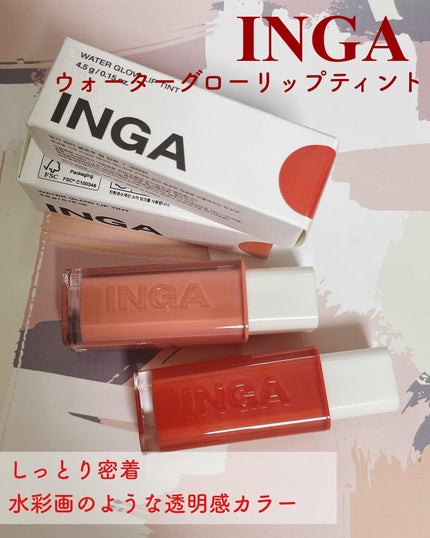ウォーターグローリップティント/INGA/リップティントを使ったクチコミ(1枚目)