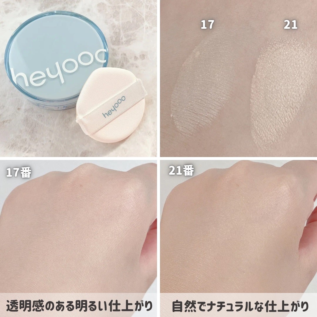 ヘルシーグロウクッション/heyooo/クッションファンデーションを使ったクチコミ(5枚目)