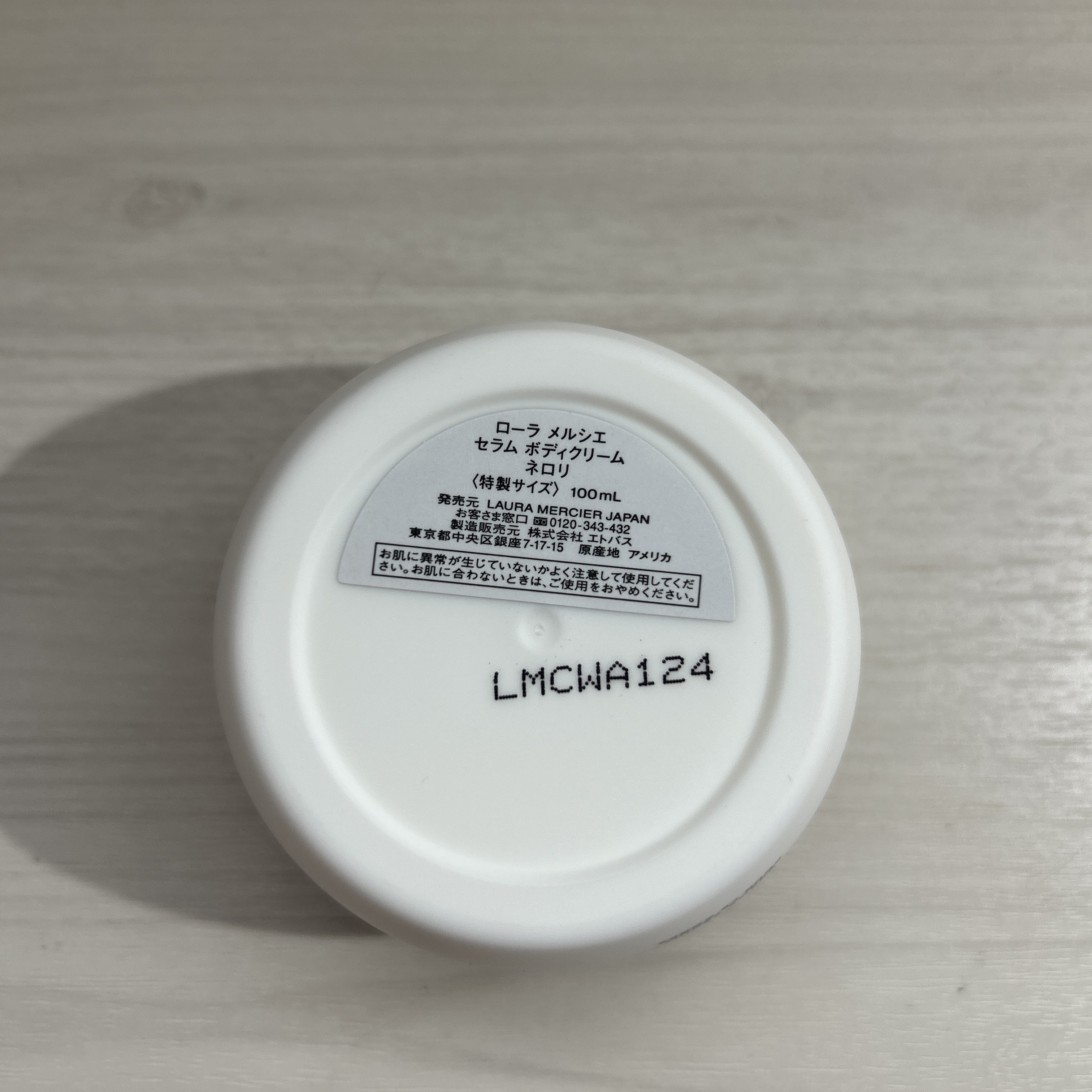 セラム ボディクリーム アンバーバニラ/ローラ メルシエ/ボディクリームを使ったクチコミ（2枚目）