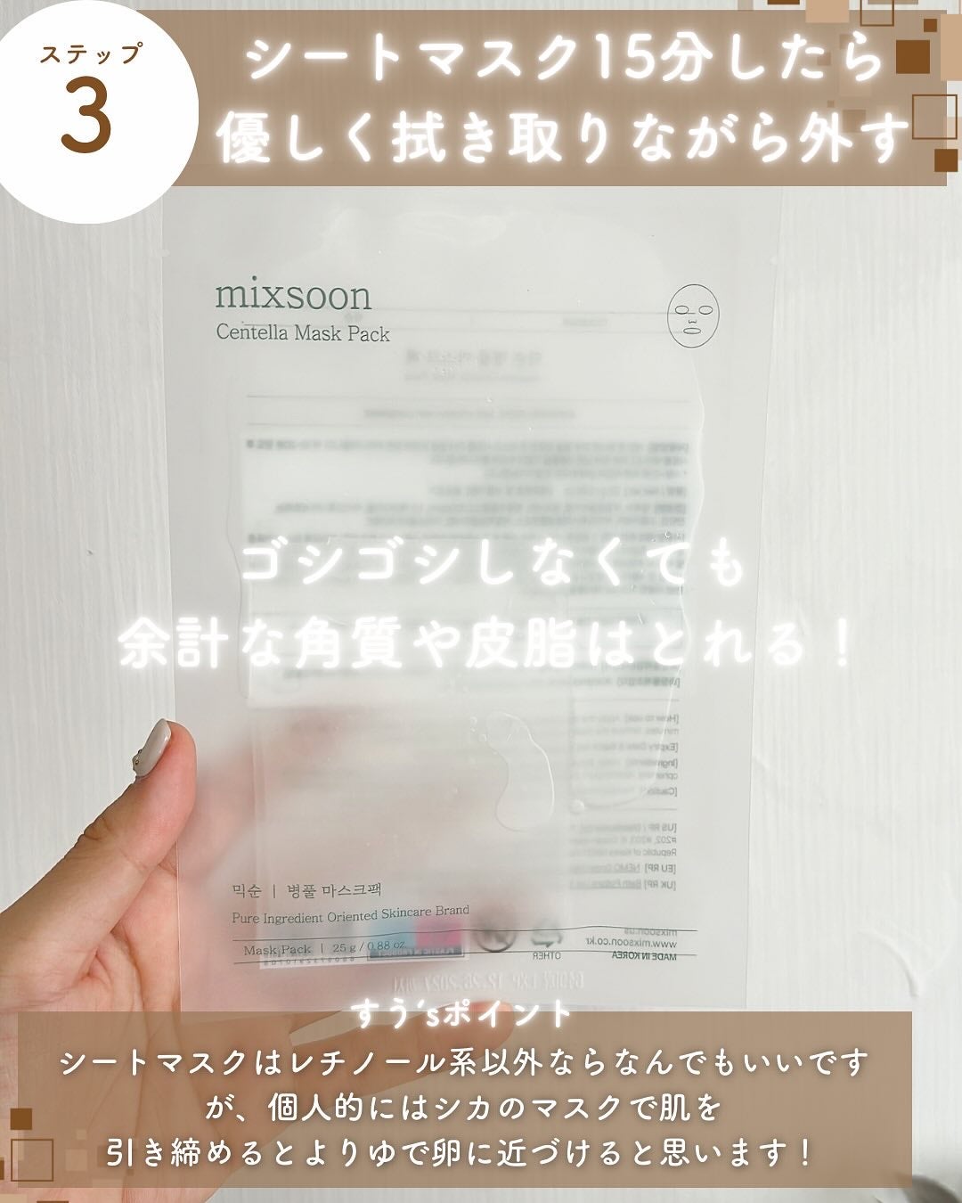 大豆エッセンス/mixsoon/美容液を使ったクチコミ(5枚目)