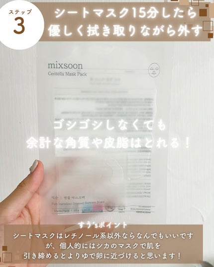 大豆エッセンス/mixsoon/美容液を使ったクチコミ(5枚目)